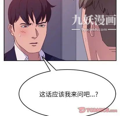 她们的恶作剧第20话