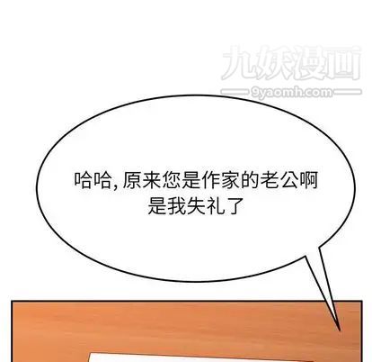 她们的恶作剧第20话