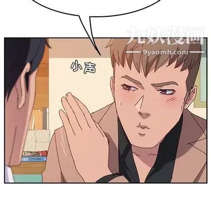 她们的恶作剧第20话