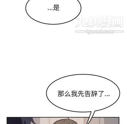 她们的恶作剧第20话