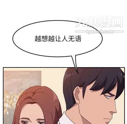 她们的恶作剧第20话