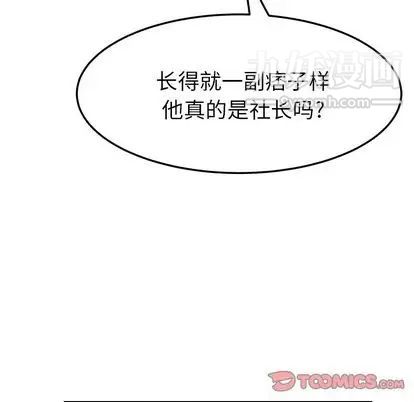 她们的恶作剧第20话