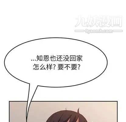 她们的恶作剧第20话