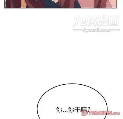 她们的恶作剧第20话