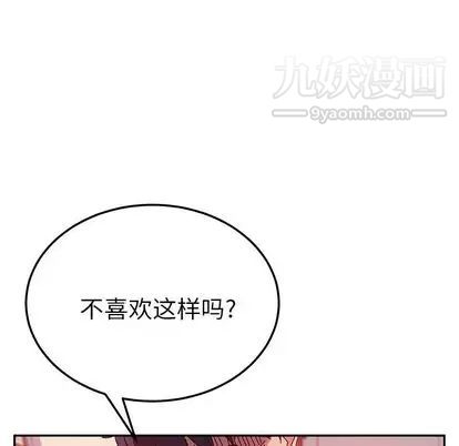 她们的恶作剧第20话