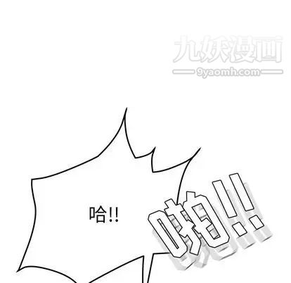 她们的恶作剧第20话