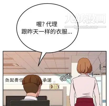 她们的恶作剧第20话