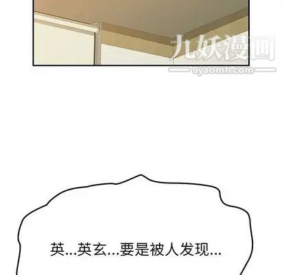 她们的恶作剧第21话