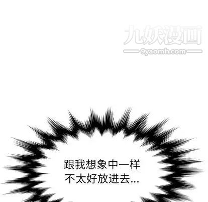 她们的恶作剧第21话