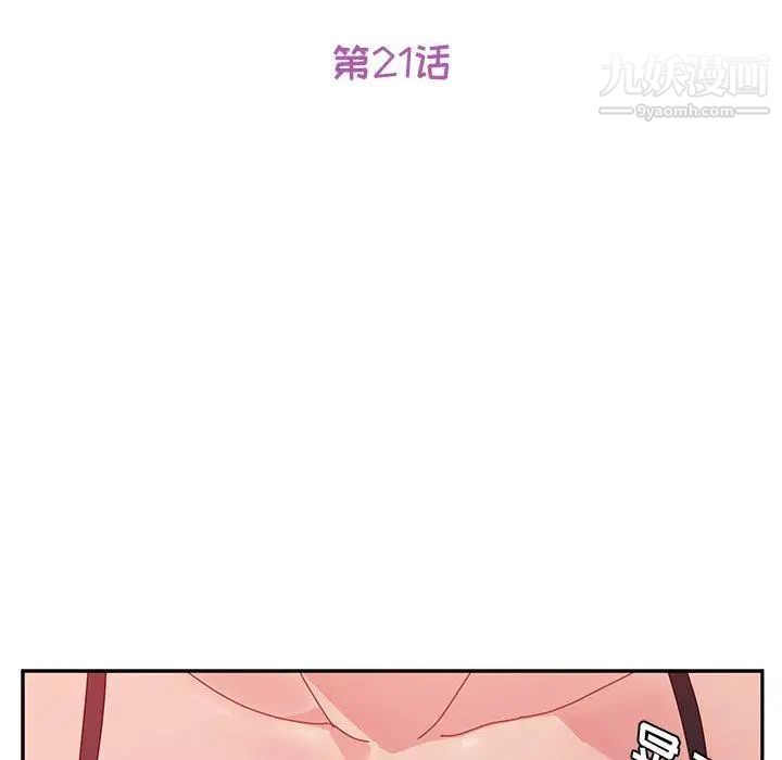 她们的恶作剧第22话