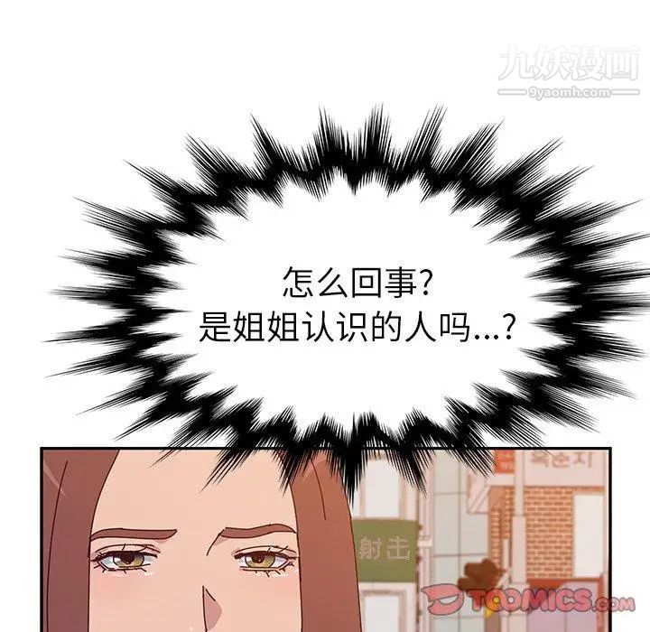她们的恶作剧第22话