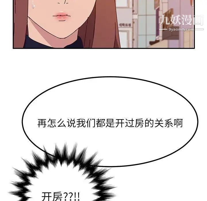她们的恶作剧第22话