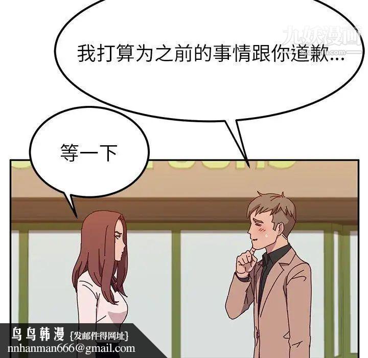 她们的恶作剧第22话