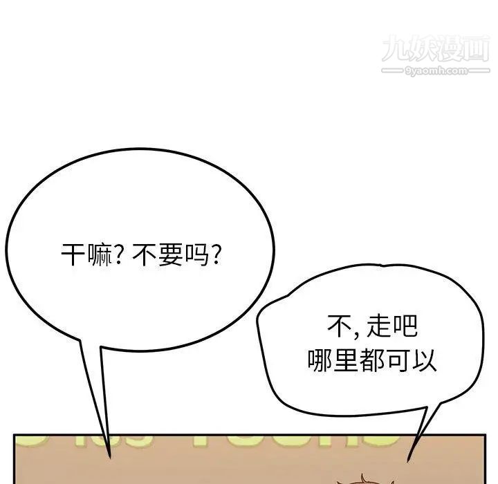 她们的恶作剧第22话