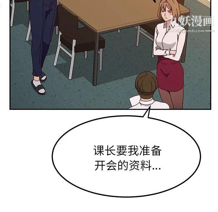 她们的恶作剧第22话