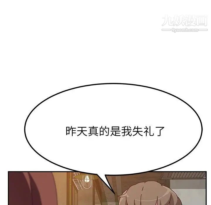 她们的恶作剧第22话