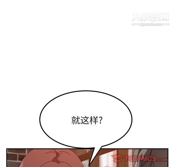 她们的恶作剧第22话