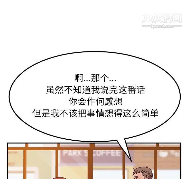 她们的恶作剧第22话