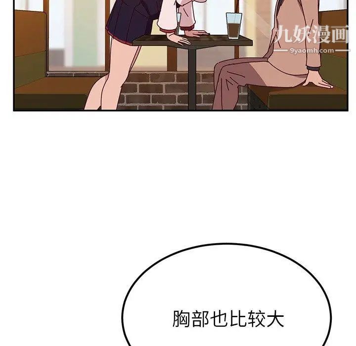 她们的恶作剧第22话