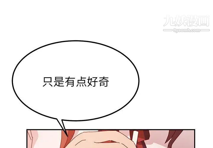 她们的恶作剧第23话