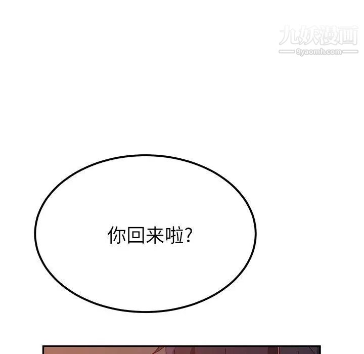 她们的恶作剧第23话