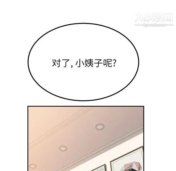 她们的恶作剧第23话