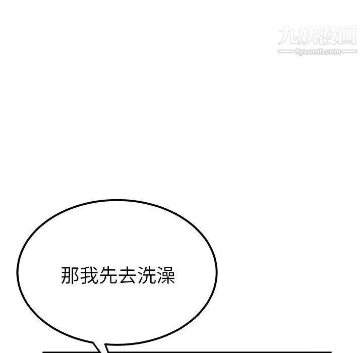 她们的恶作剧第23话