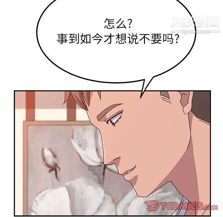她们的恶作剧第23话
