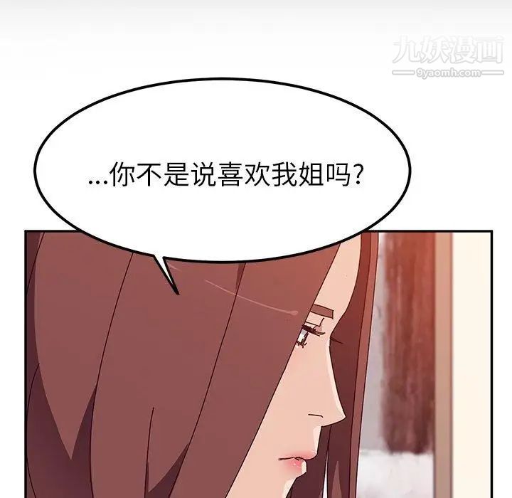 她们的恶作剧第23话