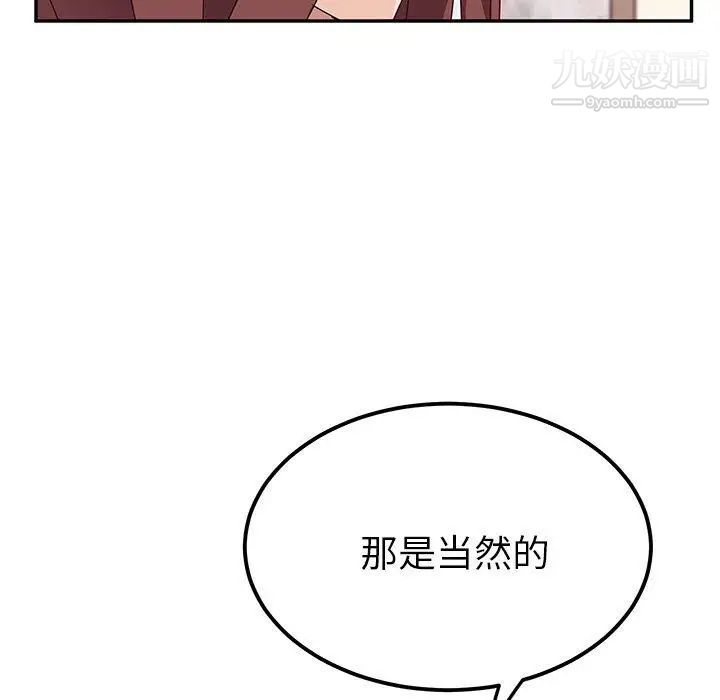 她们的恶作剧第23话