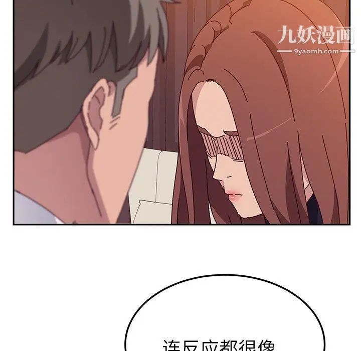 她们的恶作剧第23话