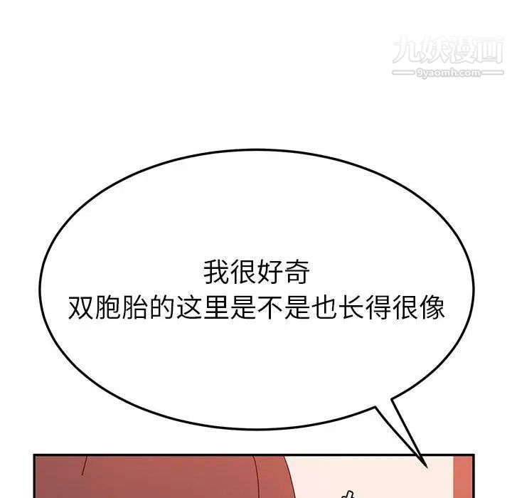 她们的恶作剧第23话