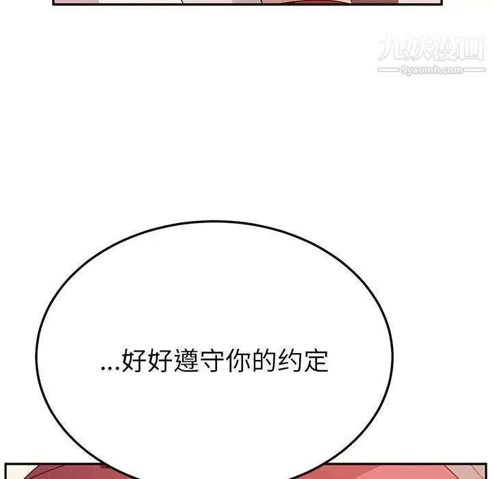 她们的恶作剧第23话