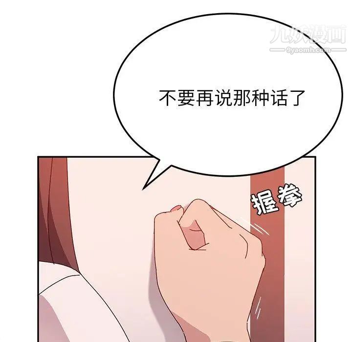 她们的恶作剧第23话
