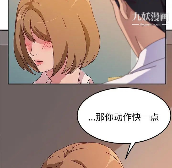 她们的恶作剧第24话