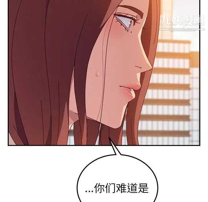 她们的恶作剧第24话