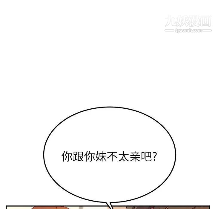 她们的恶作剧第24话
