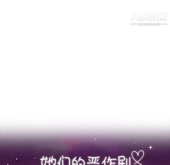 她们的恶作剧第25话