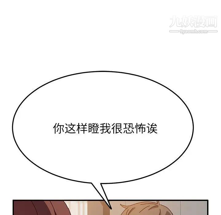她们的恶作剧第25话
