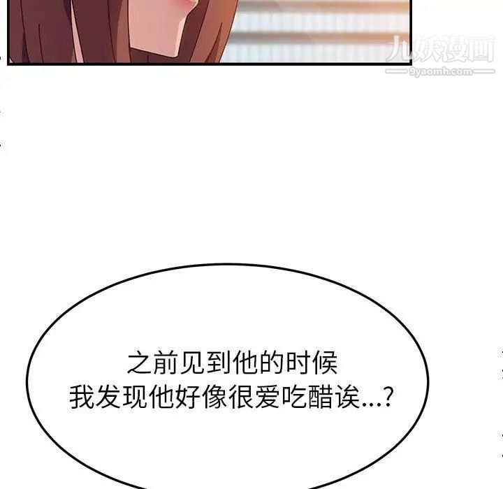 她们的恶作剧第25话