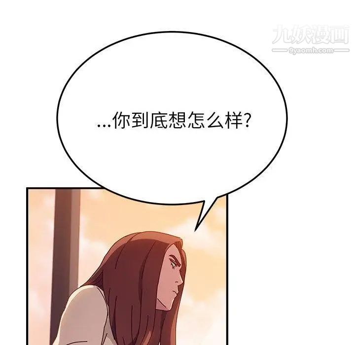 她们的恶作剧第25话