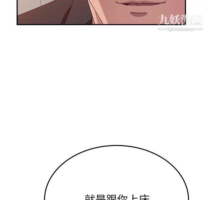 她们的恶作剧第25话