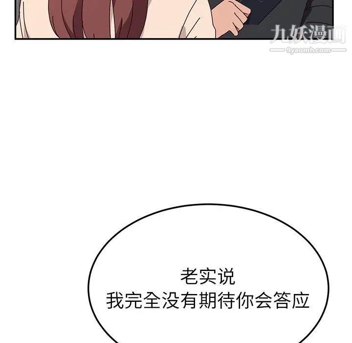 她们的恶作剧第25话