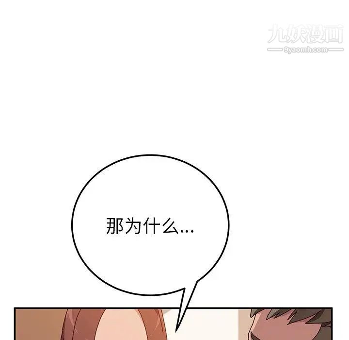 她们的恶作剧第25话