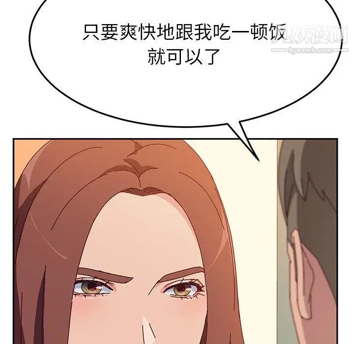 她们的恶作剧第25话