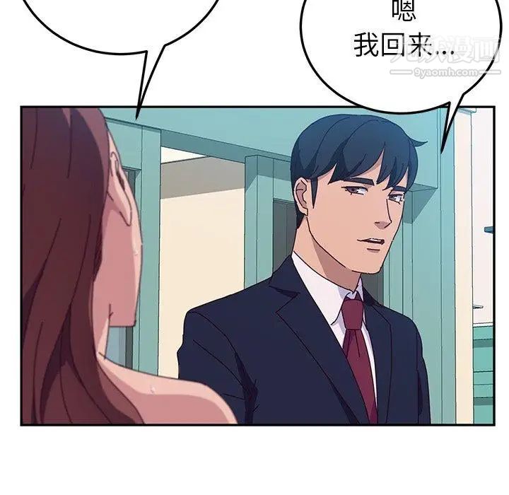 她们的恶作剧第25话