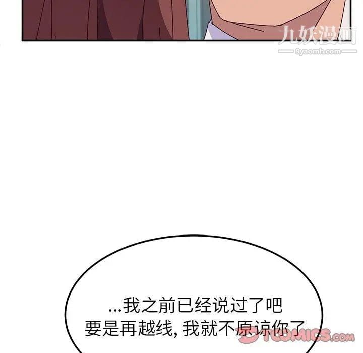 她们的恶作剧第25话