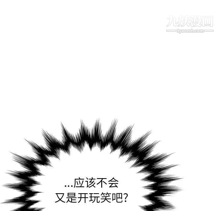 她们的恶作剧第25话