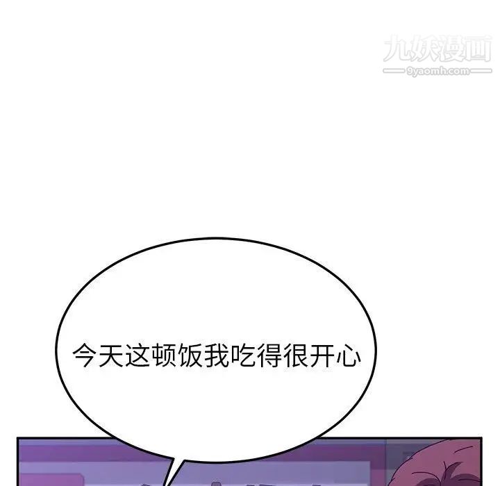 她们的恶作剧第25话