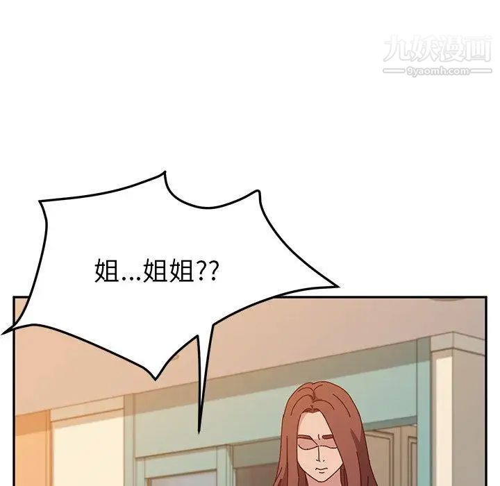 她们的恶作剧第26话